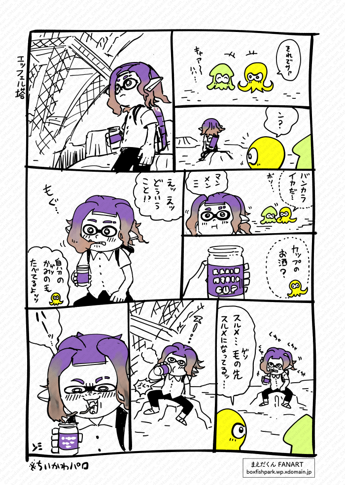 まえ駄研究所 Splatoon